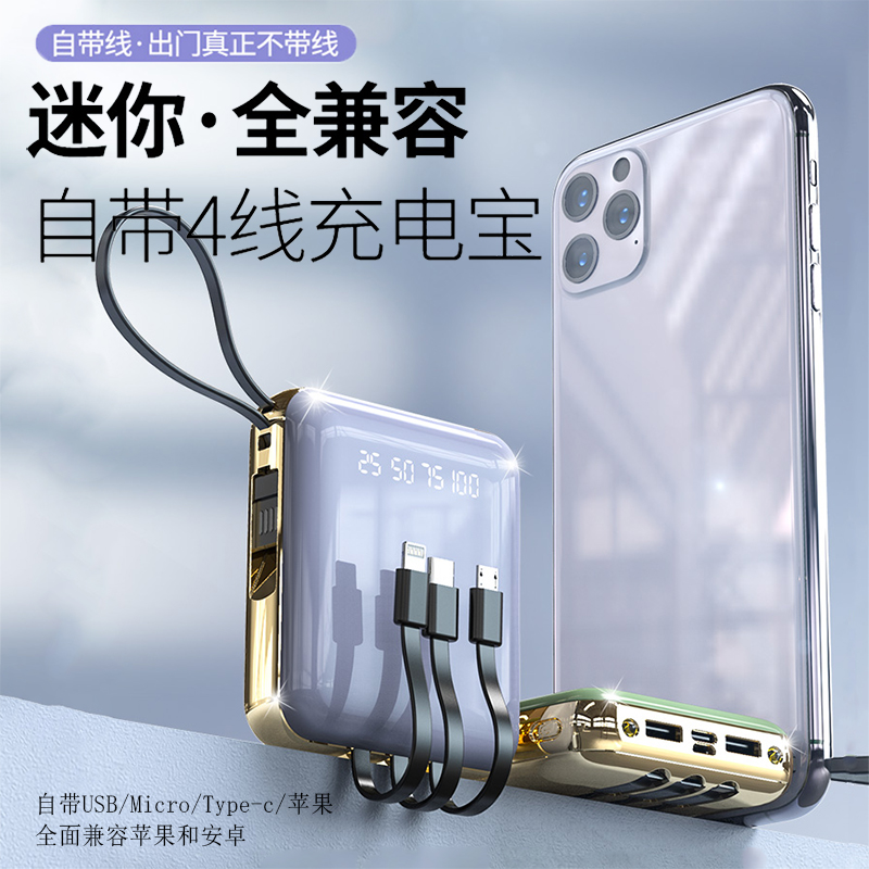 Mini Bring Your Own Line Mobile charging 20000 milliaman ultra-light and small portable woman with fast charging extra-large capacity action power special Applicable Huawei Apple Xiaomi Phone GM 10000