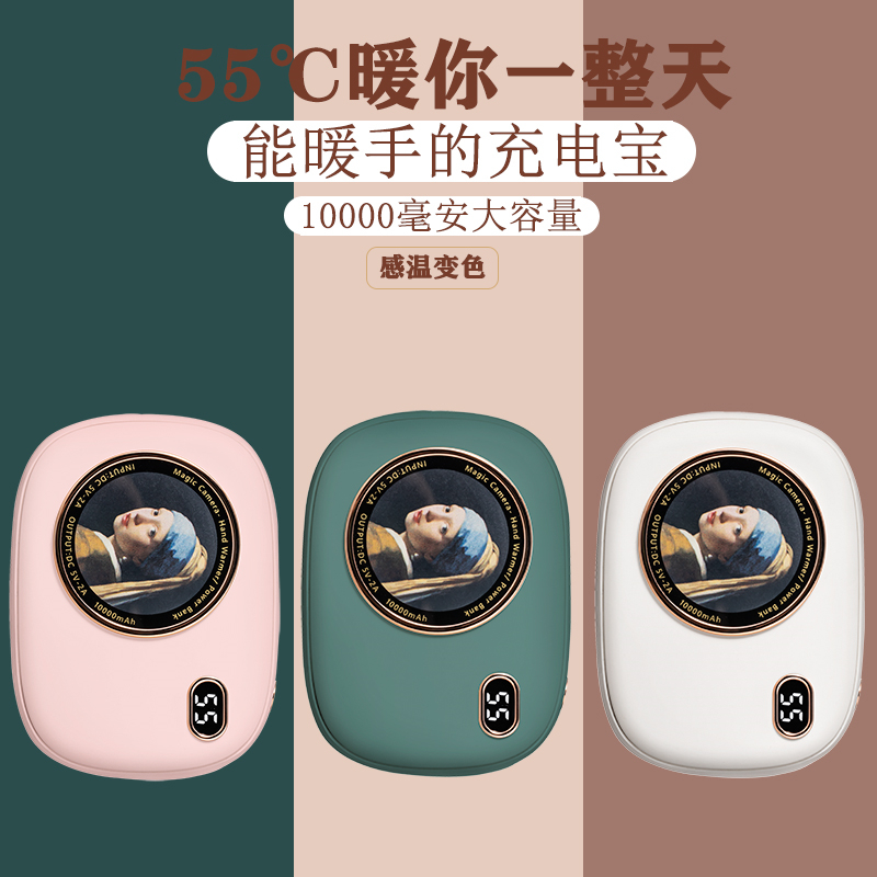 usb hand warmer charging treasure 10,000 mAh dual-use two-in-one cute mini compact portable portable student girl self-heating in winter to keep warm and cover hands artifact 10000mAh large capacity a