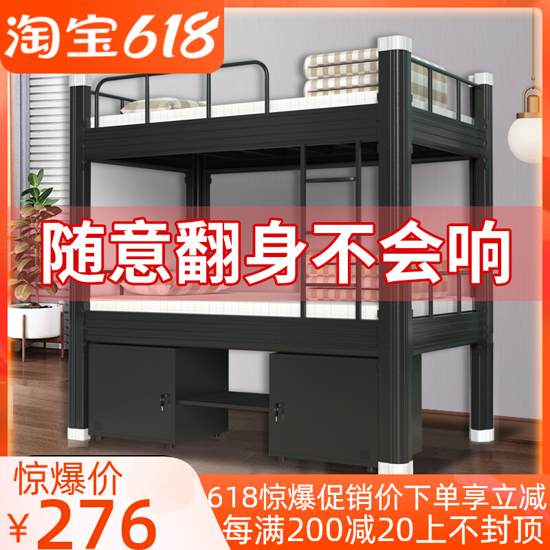 Bunk iron bed staff dormitory bunk iron bed student dormitory bunk bed wrought iron bed double with cabinet
