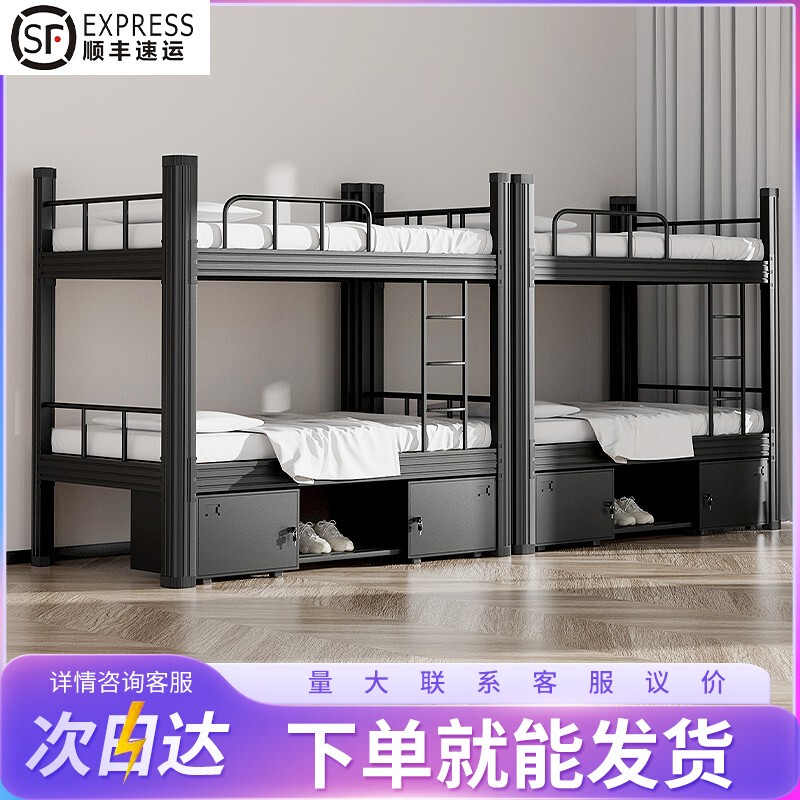 Bunk Bed Iron Bed Double-Decker Student Dormitory Staff Apartment Bedroom Double Bed Construction Site Adult Frame Bed High-Low Bed Bunk Bed Iron Bed Double-Decker Student Dormitory Staff Apartment Bedroom Double Bed Construction Site Adult Frame Bed High-Low Bed