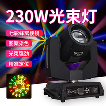 230w Beam light Computer moving head light Speed light Pattern dyeing stage Wedding bar performance light