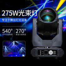 275W beam light Moving head laser 260LED stage rotating spotlight 350 Bar light 230 pattern lighting equipment