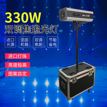 Follow light 880W Stage light 330W high-power led follow light Full set of pattern spotlights Wedding bar