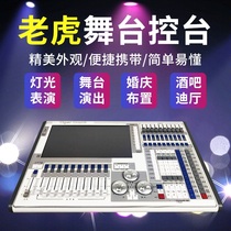 Tiger control table lamp light controller Stage shaking head beam surface light Par light dimming controller Taichung text controller tutorial