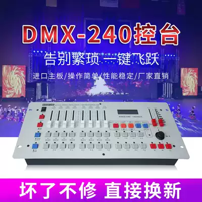 DMX240 console 512 stage lighting controller King Kong 240 console shake head beam light control desk outdoor performance wedding face Light led Pia light console equipment