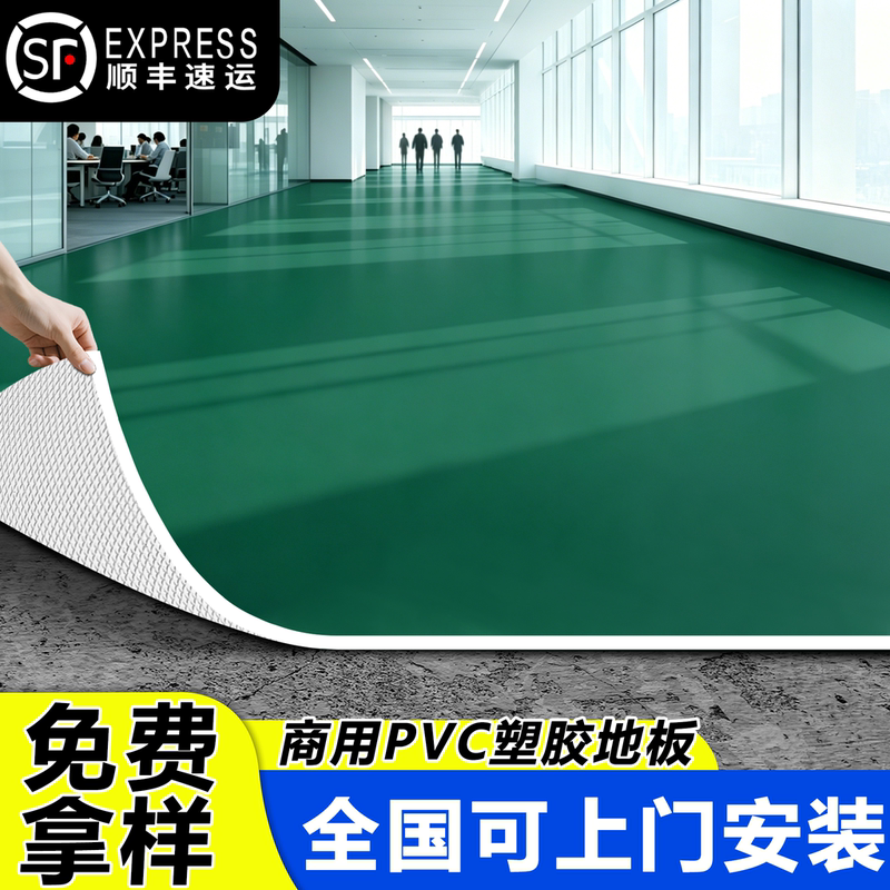 Green Pvc Plastic Flooring, Thickened, Wear-Resistant, Waterproof, Commercial-Grade, Suitable for Office Use, Directly Laid on Cement Floors