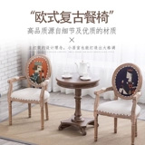 Ретро -обеденное кресло, предоставляя северную простую и свет, заставляют старый стул сетка красный макияж локал -lange nail lishi стул