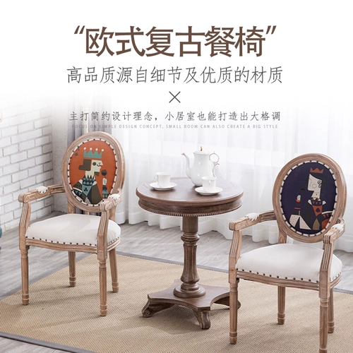 Ретро -обеденное кресло, предоставляя северную простую и свет, заставляют старый стул сетка красный макияж локал -lange nail lishi стул
