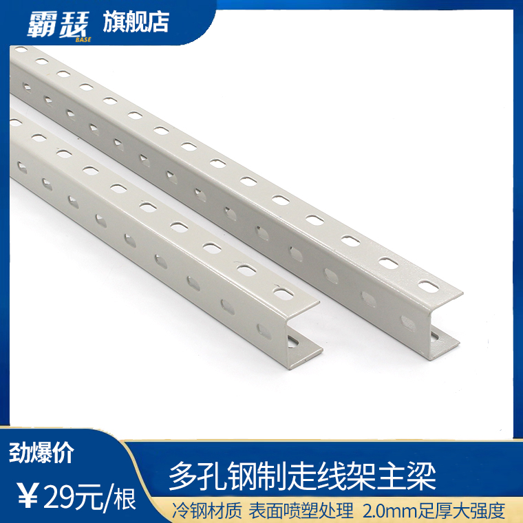 BS Bulther Communication Machine Room Porous U Steel Routing Rack Main Beam Steel Ladder Frame Spray Plastic Routing Frame Holder Main Beam Suspended Ceiling Ground Cabinet Support Mounting Profiles