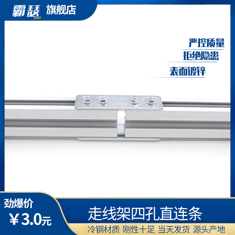 BS Bulther Aluminum Alloy Routing Rack Four Holes Straight Connection 4C Aluminum Extrusion Profile Material Connection Plate Routing Frame Fixed Piece Straight Section Connection Butt Reinforcement Four Holes Connection Strip Fast Shipping