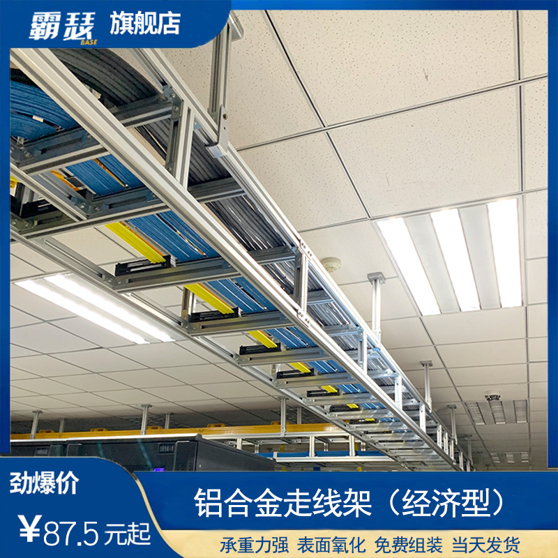 BS Bulther Aluminum Alloy Routing Rack Integrated Wiring Up And Down Mounting Routing Rack Weak Electric Strong Electric Open 4C Routing Rack Middle Iron Base Station Communication Railway Machine Room Trapezoidal Routing Climbing