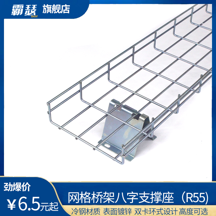 BS Baiser grid Bridge eight-character support base on the cabinet, ground mounting bracket, electrostatic floor, ground fixed installation support, special accessories for stock supply