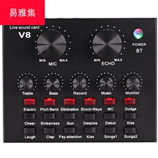 k歌/直播声卡套装 v8英文版直播声卡套装手机电脑通用电容麦克风唱吧k歌 Yi Ya set