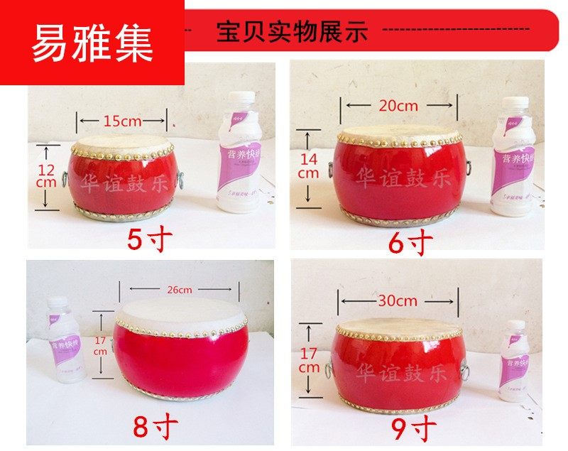 5 inch 6 inch 8 inch 9 inch 10 inch percussion instrument gong drum children's toy drum cowhide sachet drum small hall drum