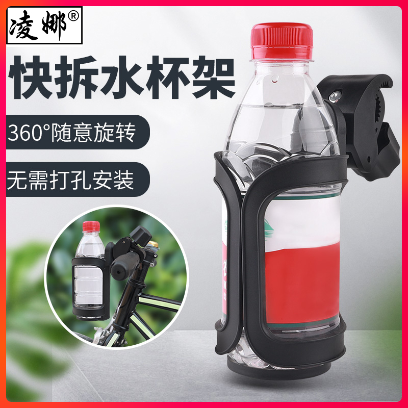 Suitable for calf U1 Us UQi F0 accessories Electric vehicles modified water bottles Kettle Rack Beverage Racks Adjustable