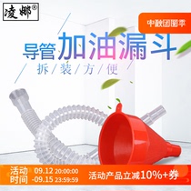 Refueling funnel plastic large household kitchen small mini large diameter oil refueling funnel oil funnel wine funnel