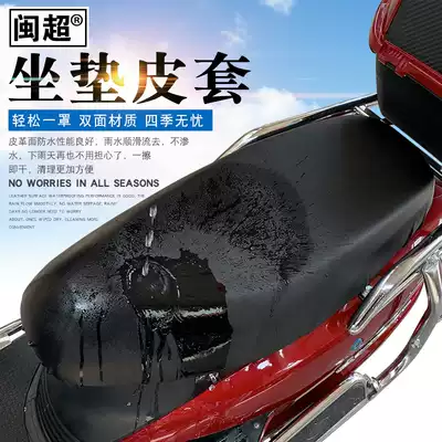 Battery booster pedal electric car leather seat cover locomotive seat cushion cover waterproof cushion leather cover four seasons Universal