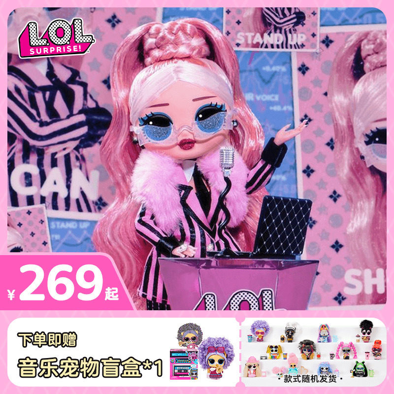 lol surprise doll big sister OMG Carnival long hair dolls dress up Home Wine Girl Toy Gift Box Suit