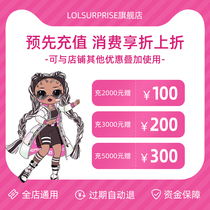 lol Surprise doll exclusive shopping gold store universal pre-charge 2000 send 100
