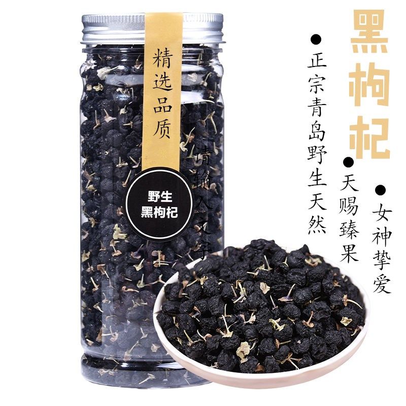 Black wolfberry wild Qinghai Nuomu Hong Qaidam premium structure berry packaging non-Ningxia Xinjiang disposable