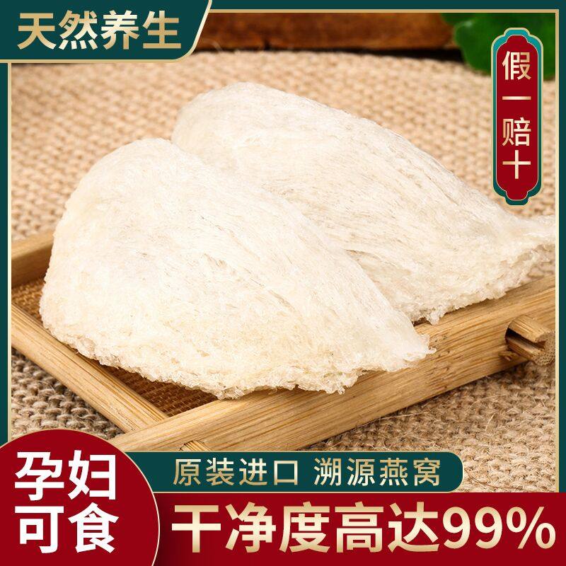 Dry Brewnests Indonesia Original Clothing Imported Pregnant Woman Nourishment Tonic Monsoon Rains Xiaoyan Strips Anadromous Yanto Bulk 100g