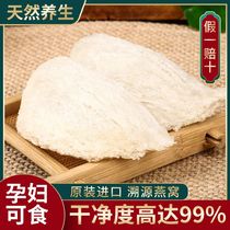 Dried birds nest Indonesia original imported pregnant women nutrition tonic Rainy season Xiaoyan trace source birds nest bulk 100g