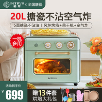 Baicui PE7920 household small baking multifunctional intelligent air stove oil-free oven air dried fruit dryer air frying