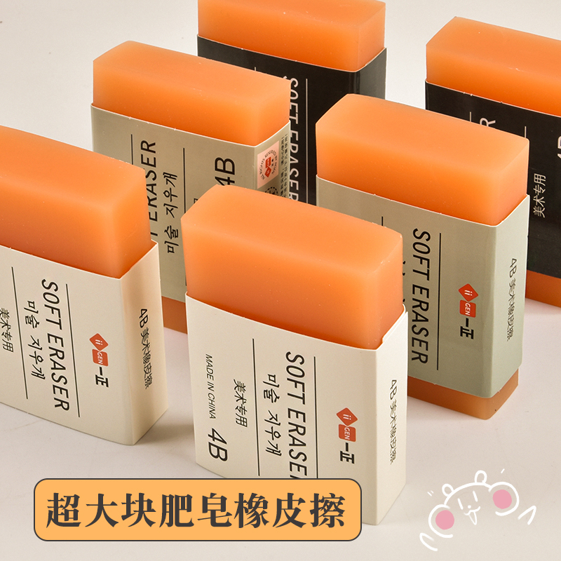 Giant Large Soap Eraser for Children, Kindergarten, Primary School Students, First Grade Art Drawing Exam Eraser, Creative Cartoon Cute Eraser, Erases Cleanly Without Leaving Marks, Low Residue, No Debris Eraser