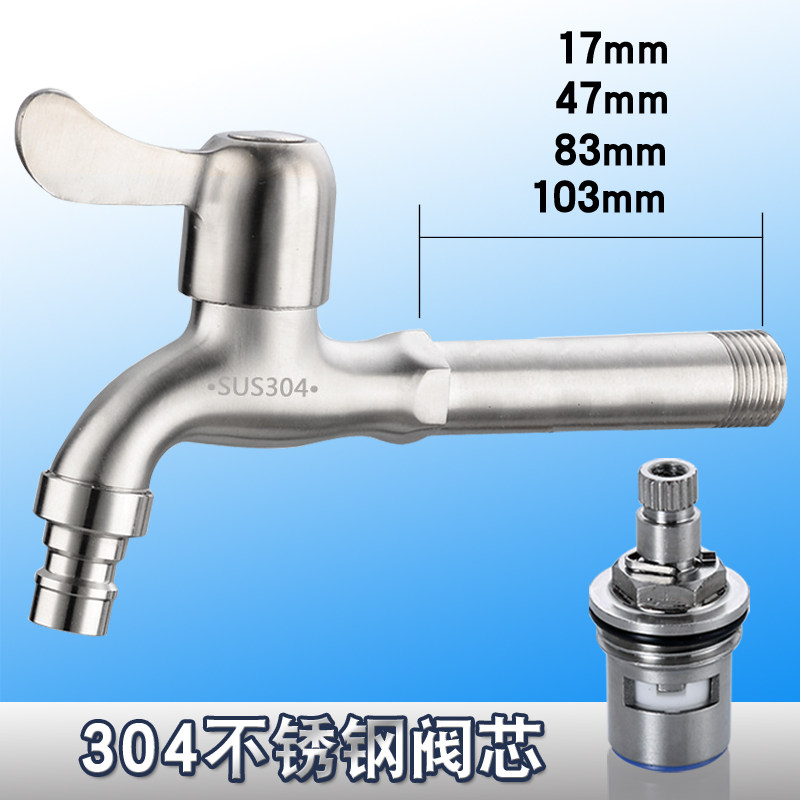 304 stainless steel special washing machine faucet home small nozzle valve mop pool 4 points lengthen fast opening faucet
