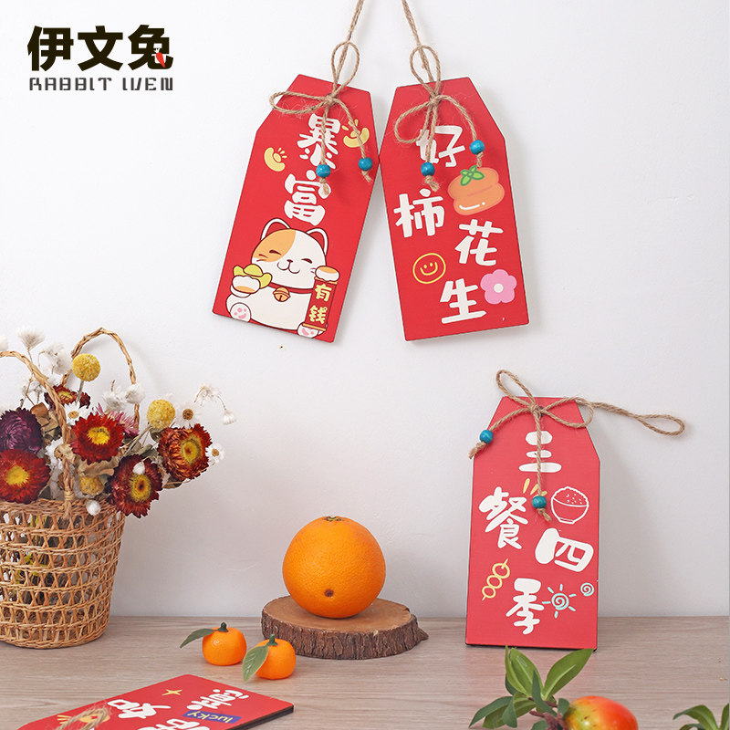 New Spring Set Fu Creative Home Chinese New Year Living Room Background Pendant Decoration Jo to the family Xuanguan Bedroom Mascot
