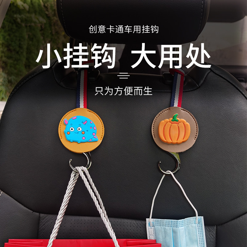 Car on-board hook hanging bag Divine Instrumental Seat In-car Hook in the front Cartoon trolley Upper rear invisible-Taobao