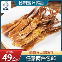 Aunt peach duck tongue spicy snacks spicy duck tongue 100g sauce cooked food marinated duck goods instant Leisure