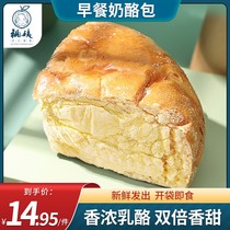 Aunt peach cheese package breakfast food snacks hunger supper dinner cheese bread dessert Net red popping Cake Beauty