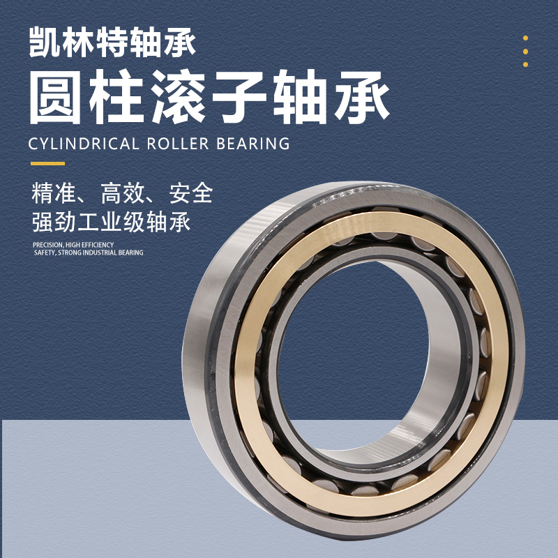 Domestic Harbin cylindrical roller bearings Daquan 1005 1006 1007 1008 1009NJ NU
