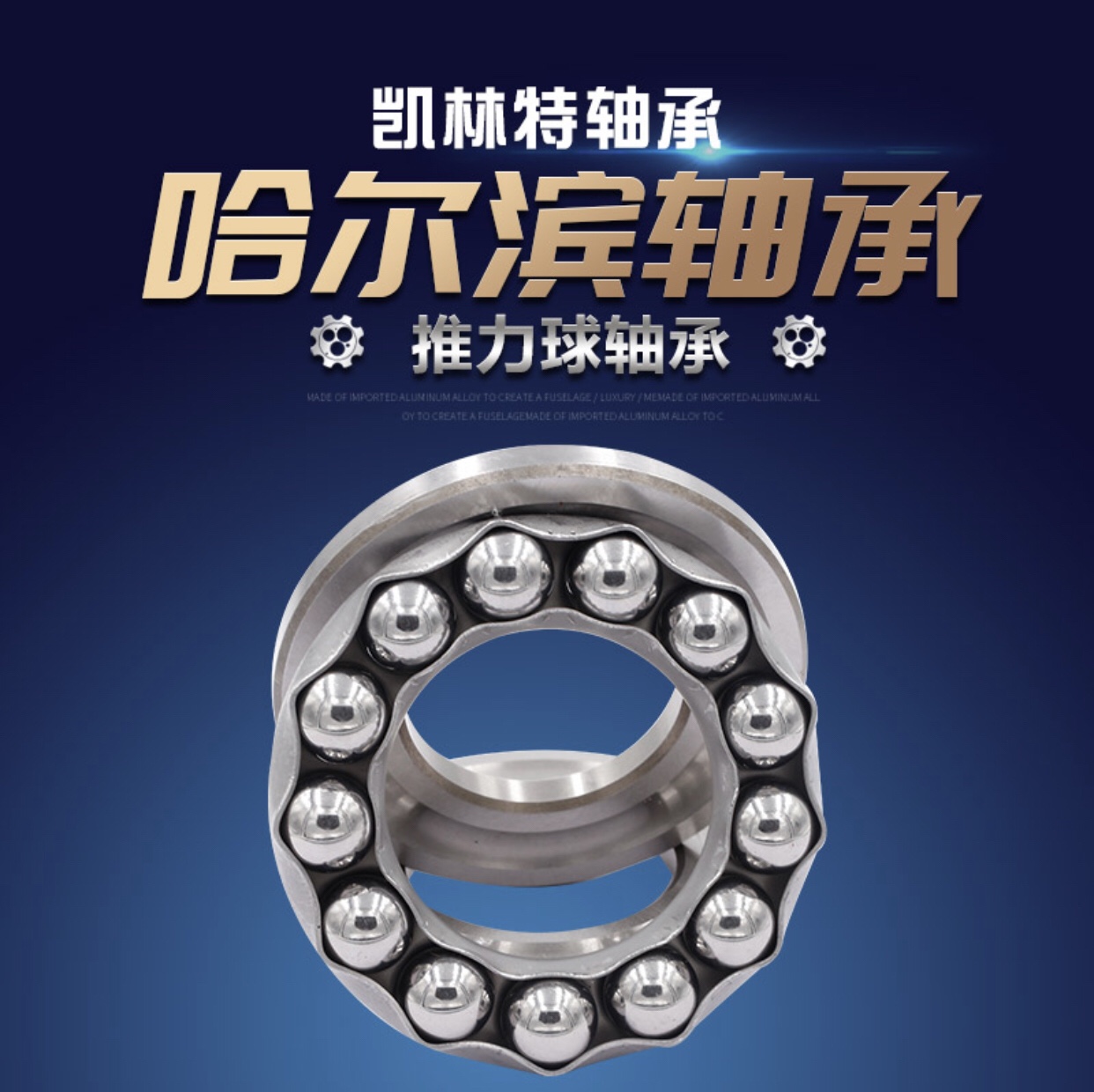 Domestic Harbin thrust ball bearing Daquan 51420 51422M industrial grade plane pressure bearing steel