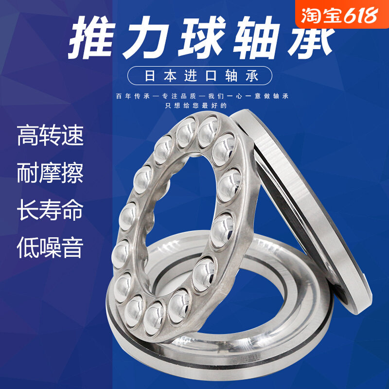 Japan Import Nsk Thrust Ball Bearing large 51100 51100 51101 51101 51103 51103 51106 51106 Underbearing Steel