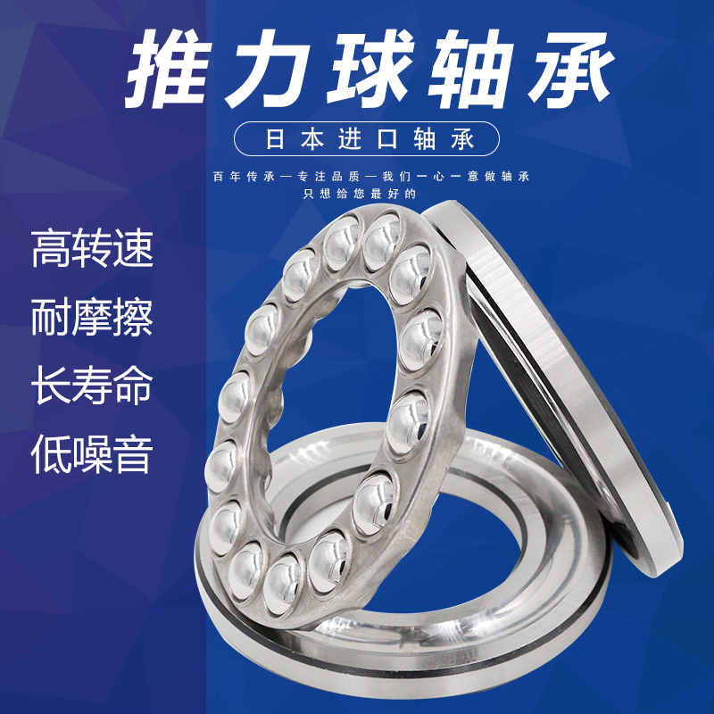 Japan imported NSK thrust ball bearing 51407 plane bearing steel with good stability and large discount
