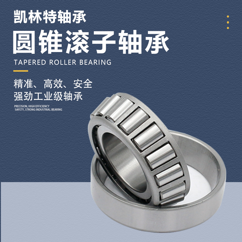 Domestic tapered roller bearing plane 7310 7311 7312 7313 7314 Harbin bearing steel Daquan