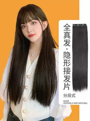 Wig women's long hair one piece wig patch no trace hair hair hair hair hair hair hair hair wig wig piece