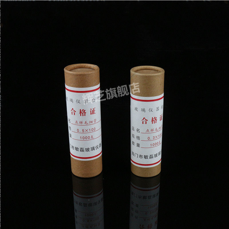 包邮玻璃点样毛细管 熔点毛细管 内径0.3 0.5 长100mm 1000支/筒