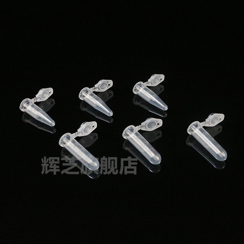 1 5ml 2ml Even cover centrifugal tube with lock explosion-proof EP tube tip bottom with scale 500 packs-Taobao