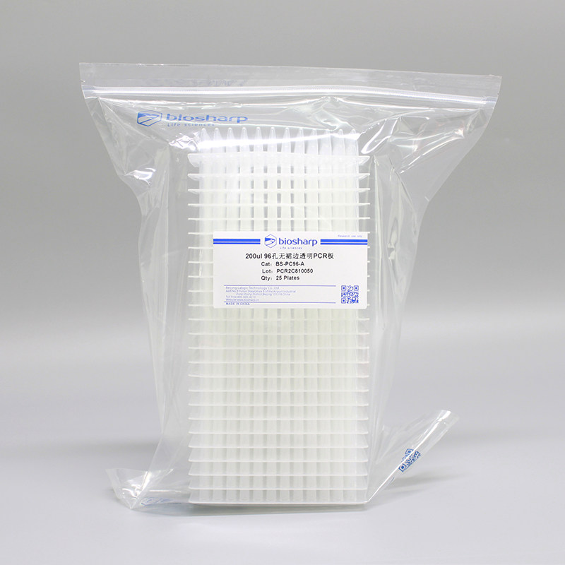 白鲨biosharp 96孔无裙边透明PCR板0.2ml 200ul BS-PC96-A 25块/包 深孔板 深孔板储存块 可高温高压灭菌