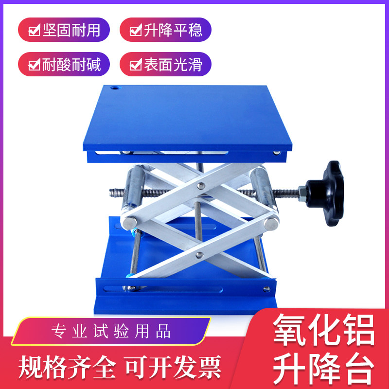 Stainless steel alumina lifting platform laboratory with manual lifting platform small 10cm15cm20cm25cm30cm