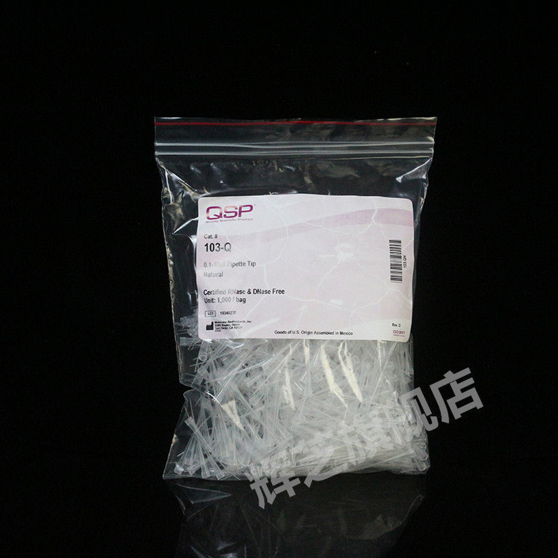QSP 10ul 点样吸头蛋白上样吸头/琼脂糖凝胶电泳用 透明 袋装 1000支/包 103-Q
