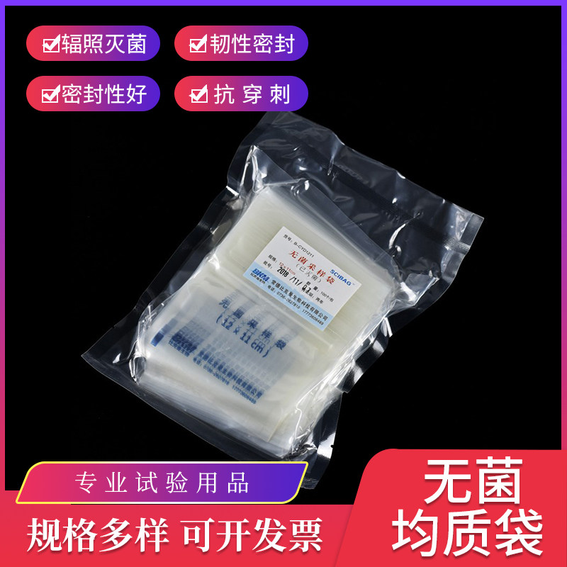 Homogeneous bag (with bead) sampling bag 12*18CM 200ml 20*32cm 30*40 thick