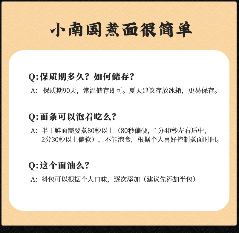 上海小南国葱油拌面3盒+豚骨拌面3盒