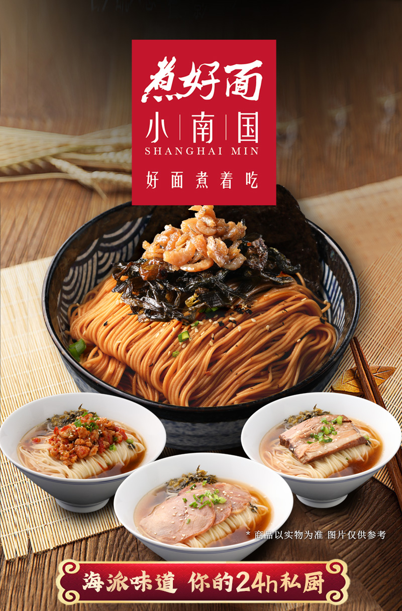 上海小南国 葱油拌面+豚骨拌面+阳春面 3盒 天猫优惠券折后¥18包邮(¥23-5) 上海小南国 葱油拌面+豚骨拌面+阳春面 3盒 天猫优惠券折后¥18包邮(¥23-5)