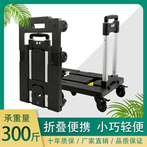 Boat Fort small car family folding portable trolley truck hand cart shopping shopping shopping shopping carrying load King