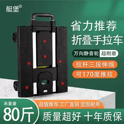 Boat Fort household trolley small pull cart folding flat luggage cart handling truck buying trolley trolley portable cart