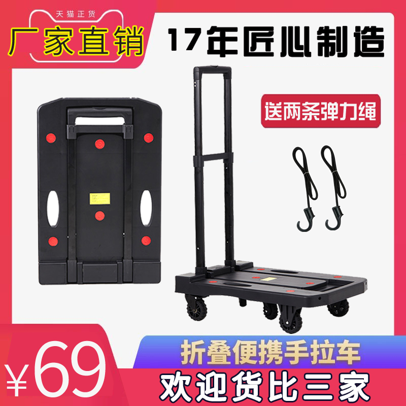 Boatlek home folding trolley shopping shopping cargo artifact hand trailer luggage moving portable trolley